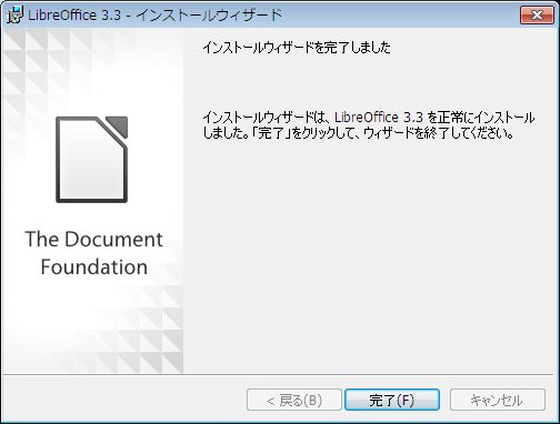 File:LibO3.3 Install Win7 ja015.jpg