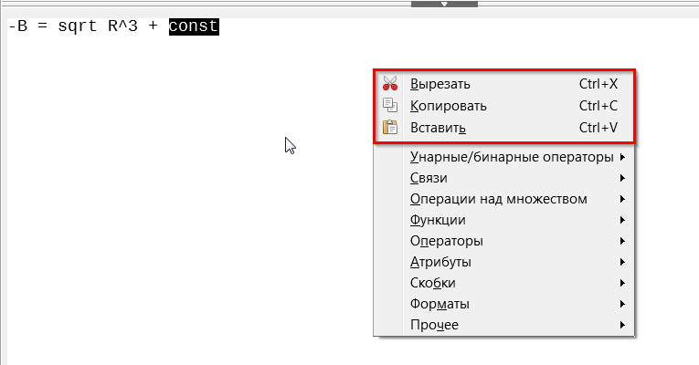 File:LibreOffice Math context menu copy paste put RU.png