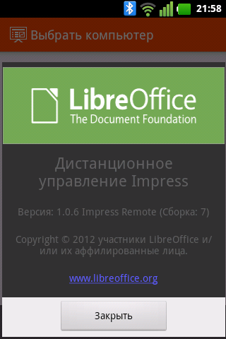 File:About-screen-RU.png