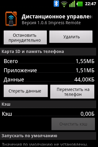 File:App-info-screen-RU.png