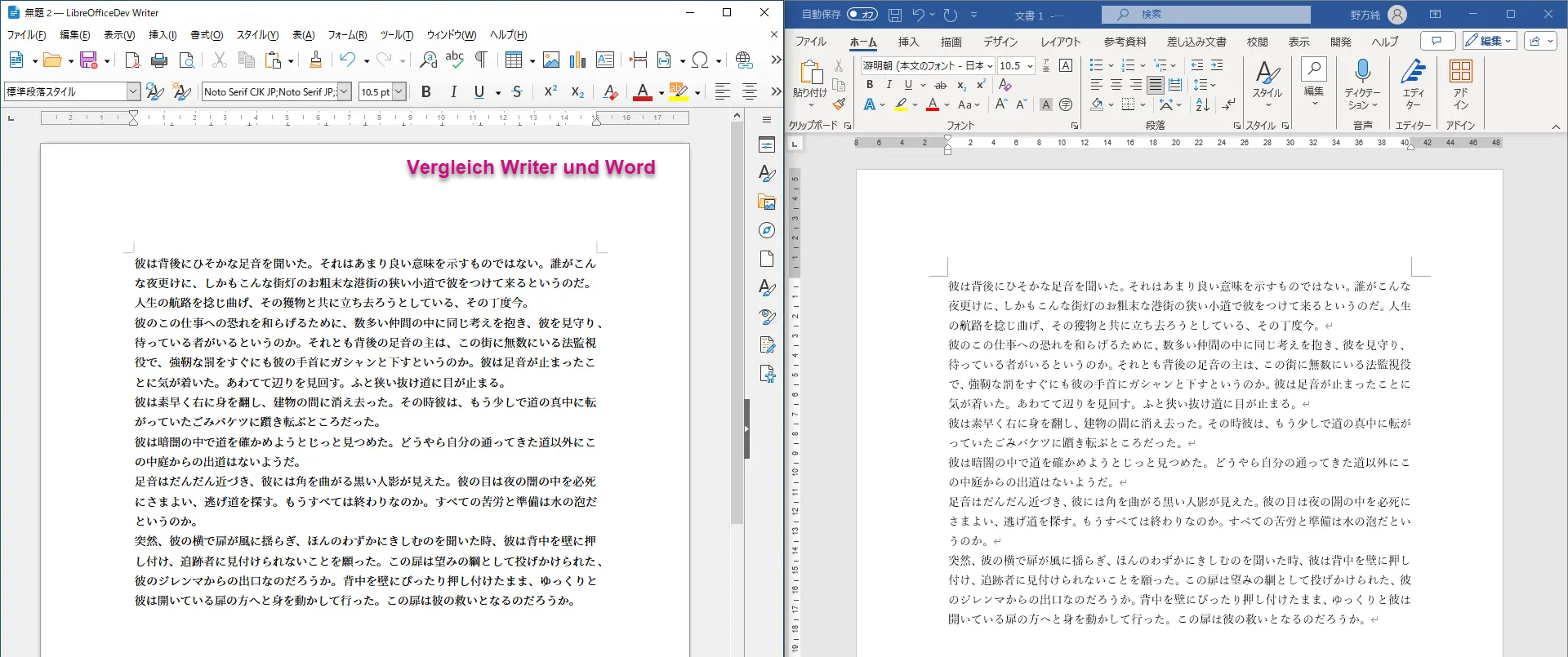 Screenshot Vergleich Writer und Microsoft Word