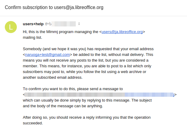 Ja-users-ml-subscription-confirmation-mail.png