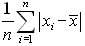 Calc avedev equation.png