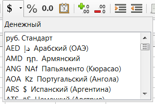 File:LO-5.2-Calc-Currency-RU.png