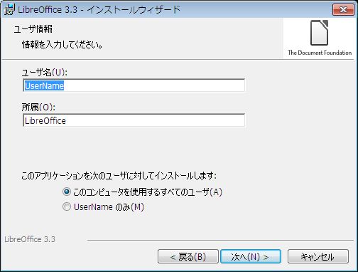 File:LibO3.3 Install Win7 ja007.jpg