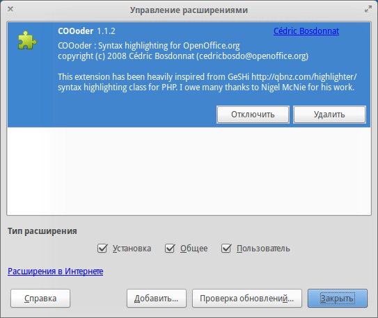 File:RU Inst ext 7.PNG