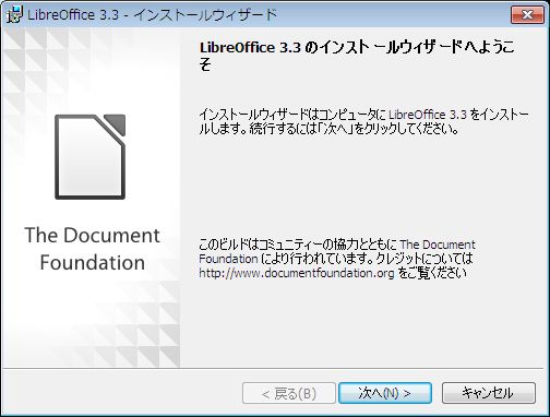 File:LibO3.3 Install Win7 ja006.jpg