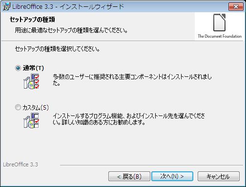 File:LibO3.3 Install Win7 ja008.jpg