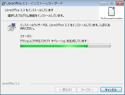 File:LibO3.3 Install Win7 ja014.jpg
