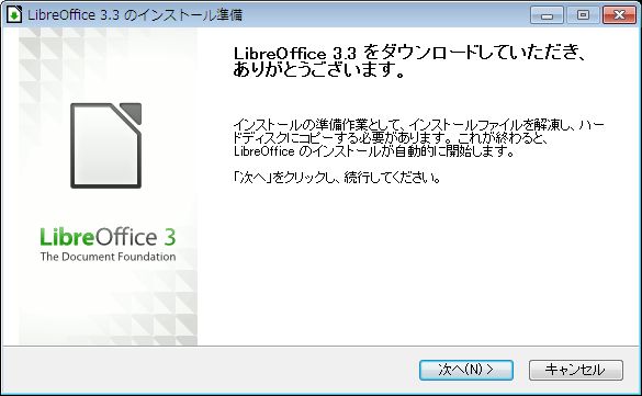 File:LibO3.3 Install Win7 ja003.jpg