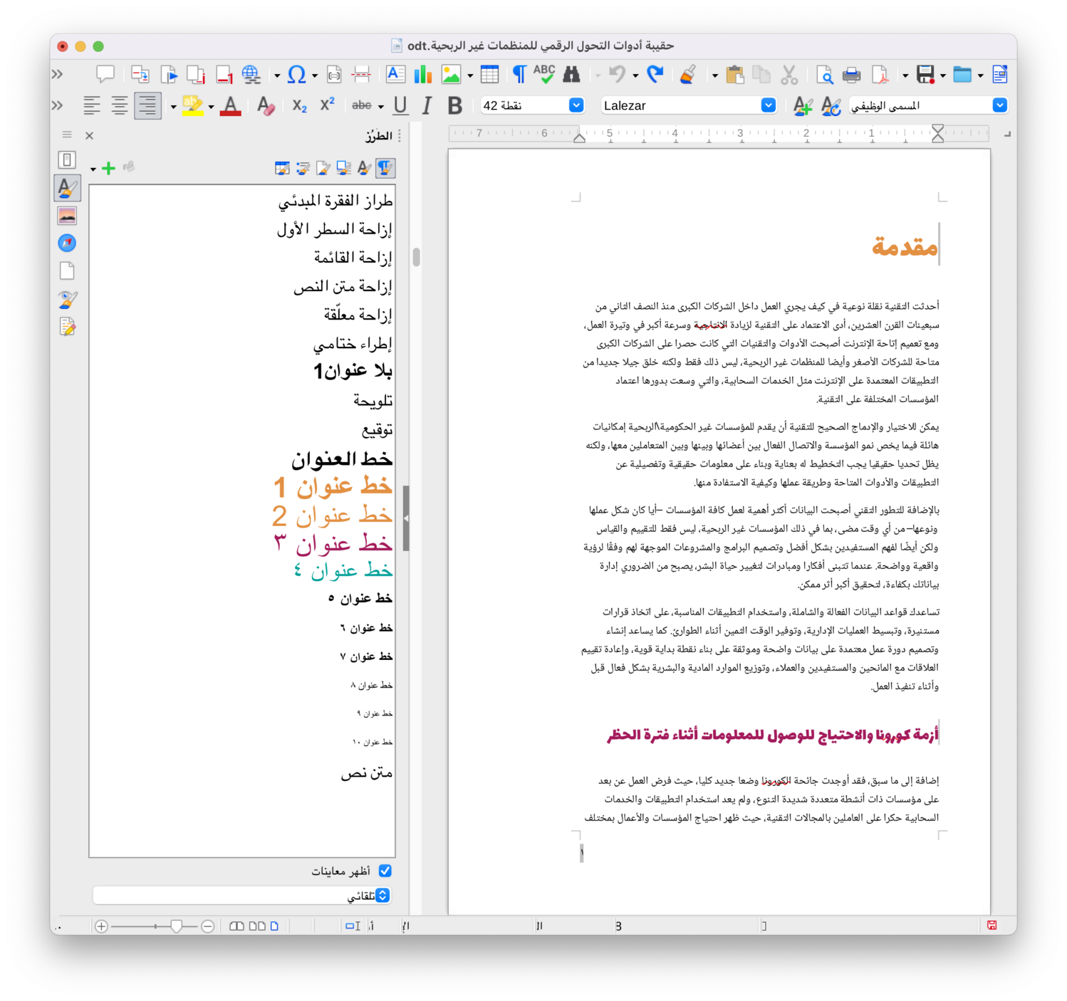 LibreOffice 7.5 Community: Release Notes - The Document Foundation Wiki