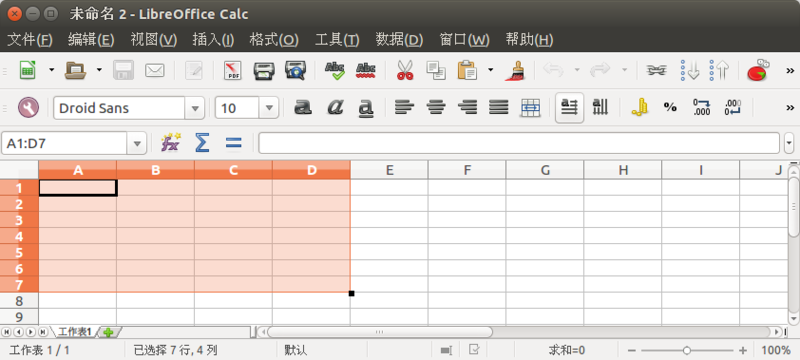 File:Calc-selected-rows-columns-zh-cn.png