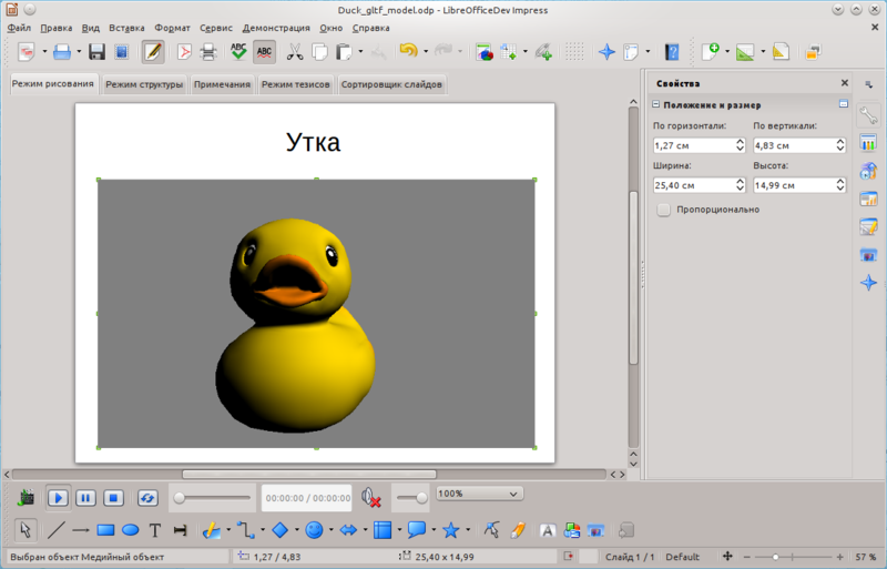 File:Duck gltf model1-RU.png