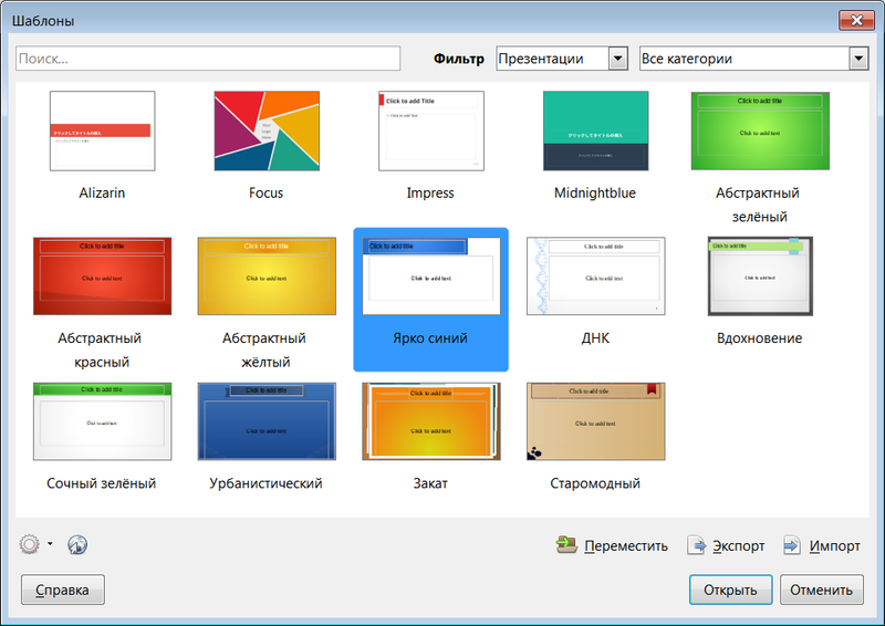 File:Manage-templates-5.2-RU.png