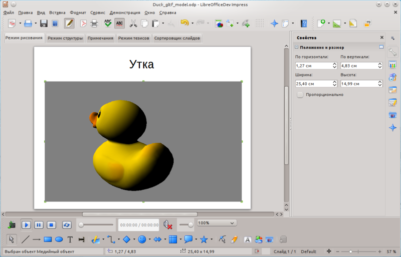 File:Duck gltf model3-RU.png