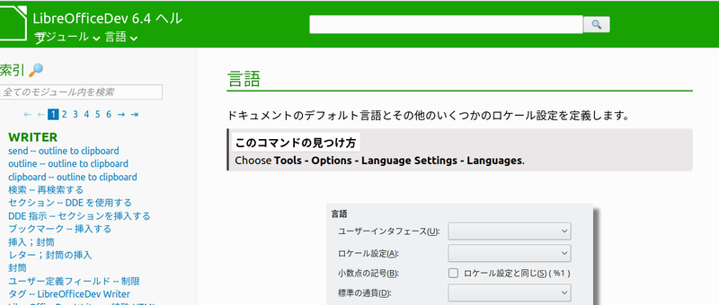 File:Screenshot Jap Help.png